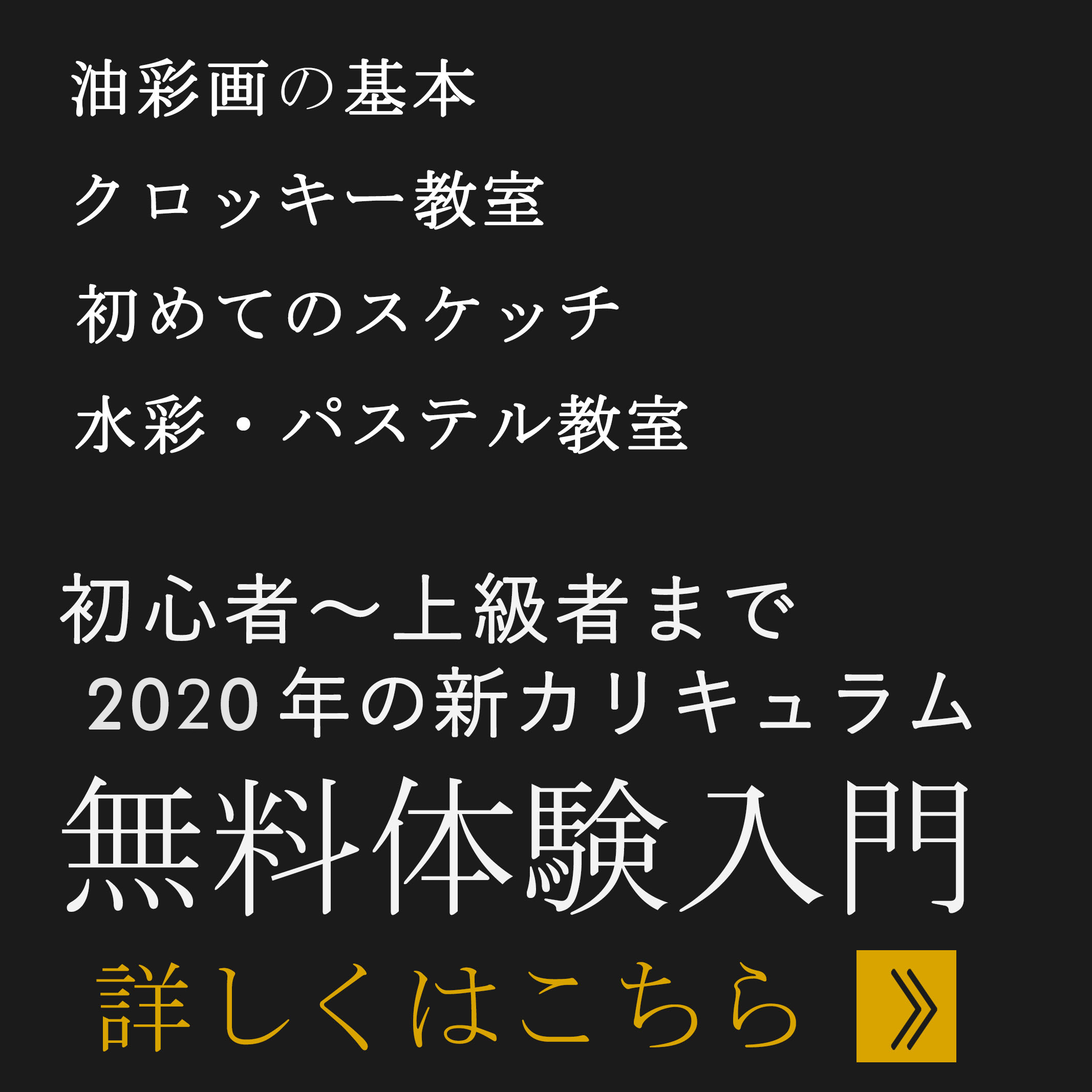 アトリエ２１無料見学会・無料体験講座